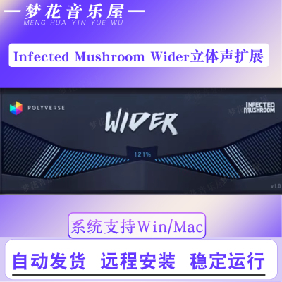 Infected Mushroom Wider 立体声扩展效果器插件 Win/Mac
