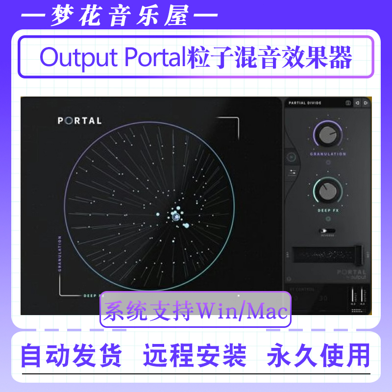 Output Portal粒子合成效果器Vst/AU后期混音插件远程安装Win/Mac