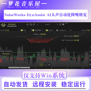 NoiseWorks DynAssist AI模型人声和对白处理平衡人声插件Win版本