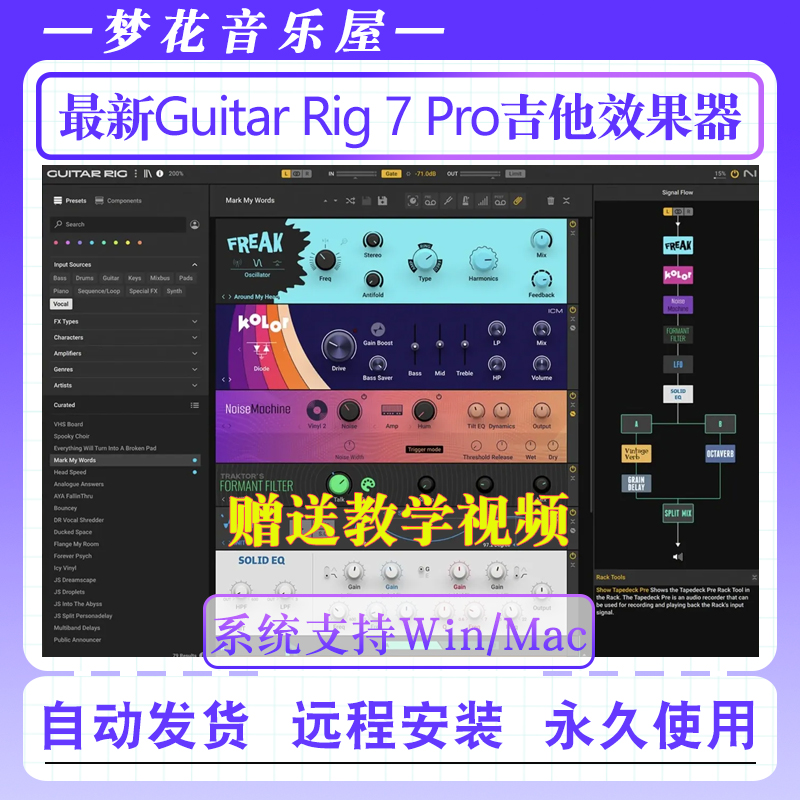 2024新版Guitar Rig 7 Pro专业经典6吉他效果器电贝司插件WIN/MAC 乐器/吉他/钢琴/配件 软音源 原图主图