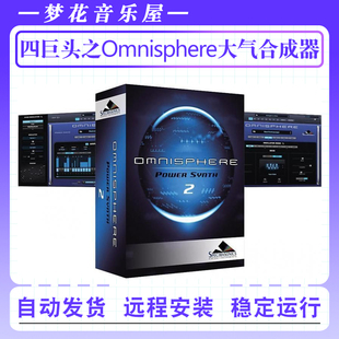 2025版四巨头大气合成器Omnisphere 2经典PAD编曲音源WIN/MAC