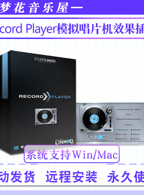 模拟唱片机效果插件-StudioLinked Record Player WiN-MAC