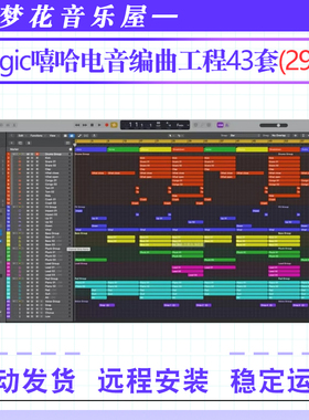 精选Logic嘻哈电音编曲工程43套Trap Dubstep Futrue Bass EDM类
