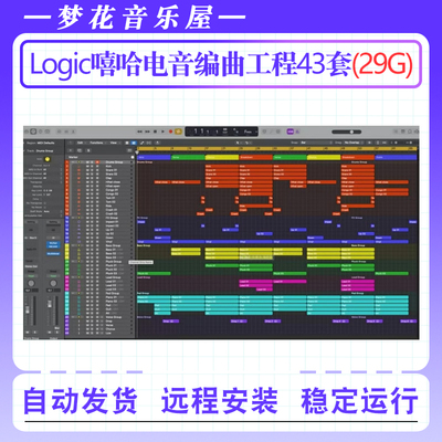 精选Logic嘻哈电音编曲工程43套Trap Dubstep Futrue Bass EDM类