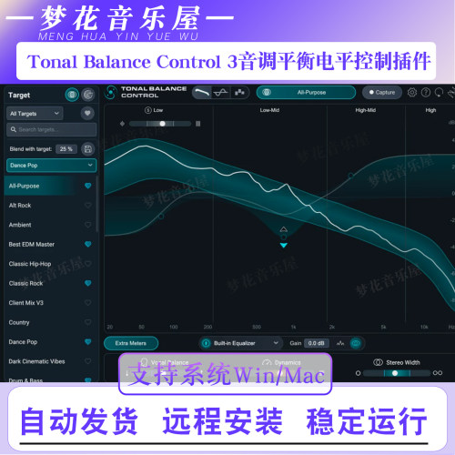 Tonal Balance Control 3母带频响曲线频段控制参考插件Win/Mac
