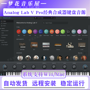 Arturia Analog Lab V Pro经典合成器编曲键盘音源 Win/Mac