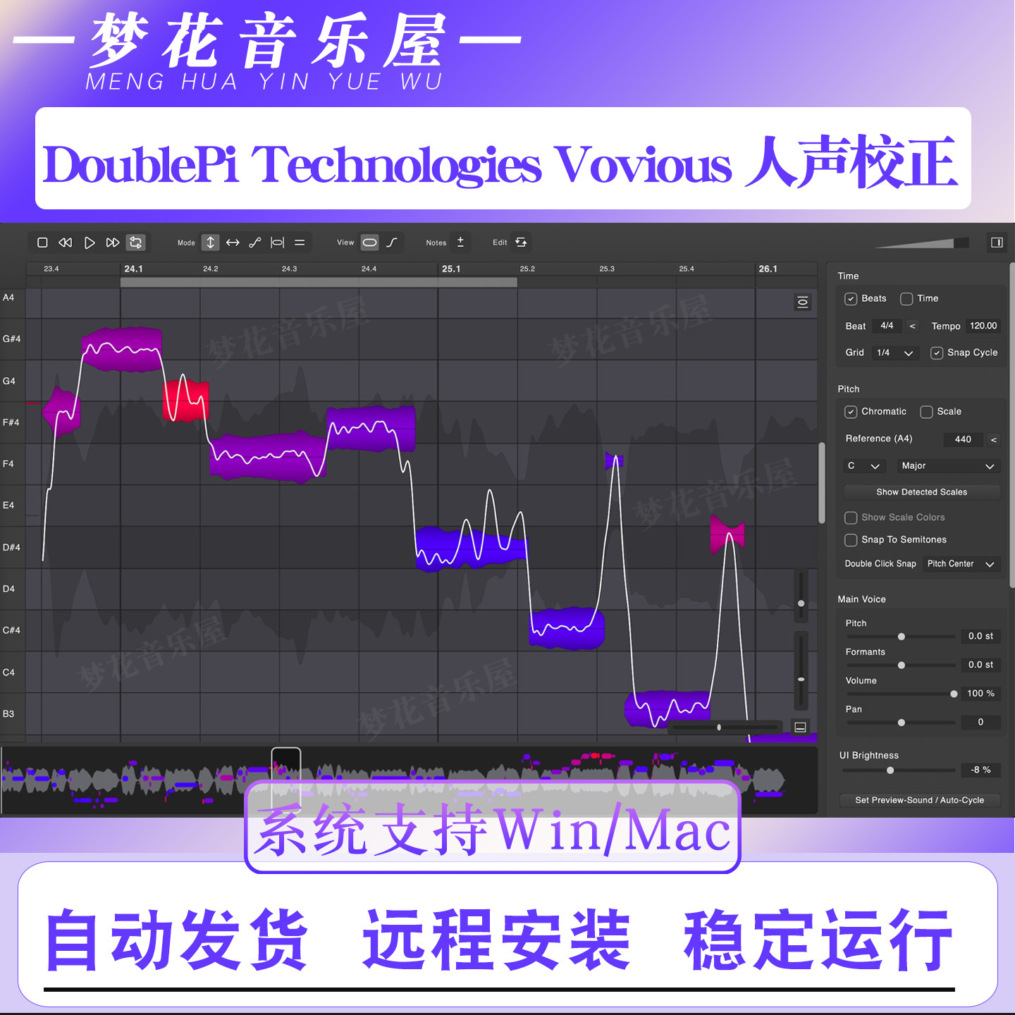 DoublePi Vovious v1.0.9 真实自然的人声后期修音软件 Win/Mac