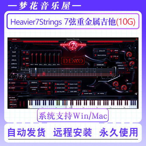 重金属电吉他7弦吉他音源流行乐摇滚风吉它音色VST插件WIN/MAC