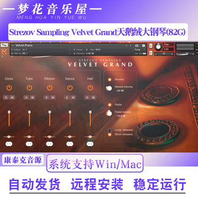 Strezov Sampling Velvet Grand天鹅绒大钢琴音色编曲Kontakt音源