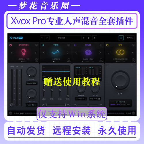 新版Nuro Audio Xvox Pro全套专业人声预设一键混音效果器插件Win