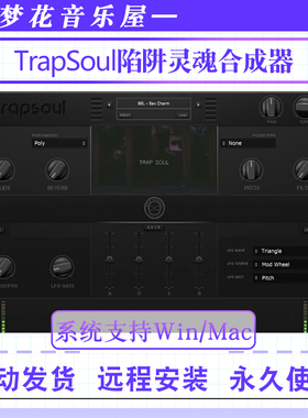 TrapSoul编曲陷阱灵魂合成器RnB/Soul音源专业插件WinMac远程安装