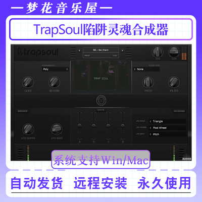 TrapSoul编曲陷阱灵魂合成器RnB/Soul音源专业插件WinMac远程安装
