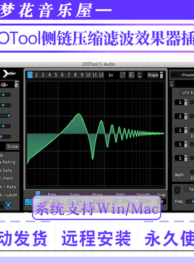 侧链压缩滤波插件Xfer Records LFOTool WIN/MAC