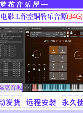 电影工作室铜管乐音源Cinematic Studio Brass康泰克影视配乐音色