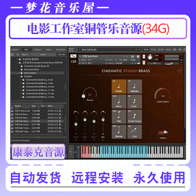 电影工作室铜管乐音源Cinematic Studio Brass康泰克影视配乐音色