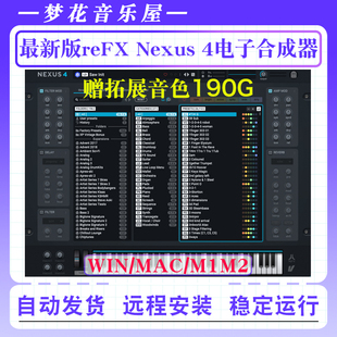 2024新版reFX Nexus4电子合成器插件编曲全套音色电音舞曲EDM制作