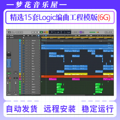 精选15套Logic编曲工程模版 Cymatics Logic Projects Collection