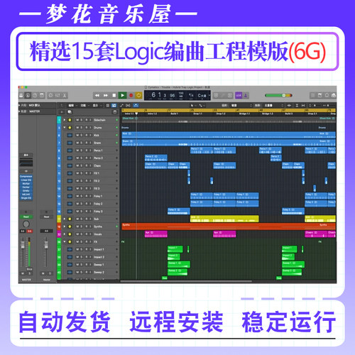 精选15套Logic编曲工程模版 Cymatics Logic Projects Collection