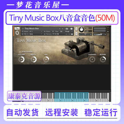 Tiny Music Box复古八音盒音色恐怖孤独情感配乐音乐盒康泰克音源