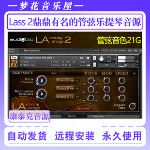 LASS 2 无敌管弦乐音色大中小提琴康泰克弦乐管乐Kontakt编曲音源