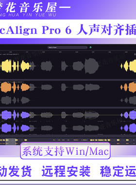 Synchro Arts VocAlign 6 Pro 多轨人声自动对齐同步插件WIN/MAC
