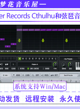 和弦琶音器插件-Xfer Records Cthulhu WIN&MAC