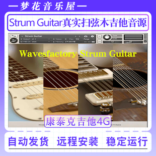 真实扫弦木吉他音色库-Wavesfactory Strum Guitar康泰克编曲音源