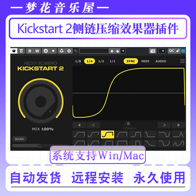 最新版Nicky Romero Kickstart 2-侧链压缩效果器混音插件Win/Mac