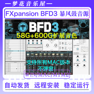 FXpansion BFD3暴风鼓音源VST架子鼓原声打击乐鼓组音色库WIN/MAC