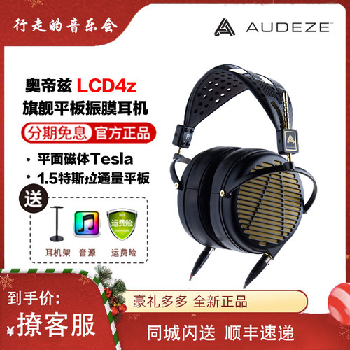 AUDEZE头戴式有线发烧平板耳机