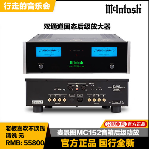 麦景图hifi音箱后级功率放大器
