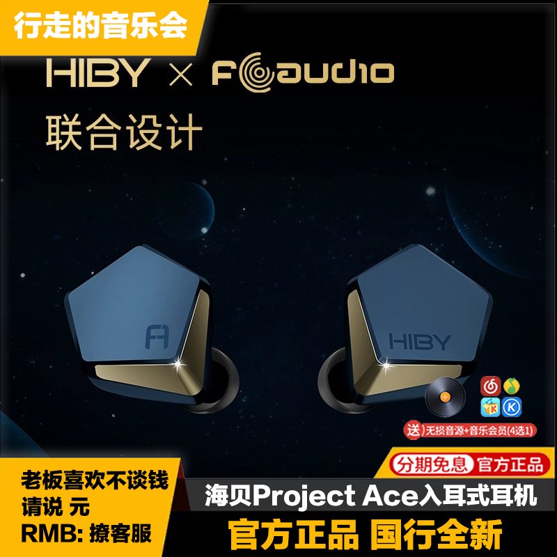 新品HiBy海贝Project Ace入耳式hifi有线耳机动圈可换插头