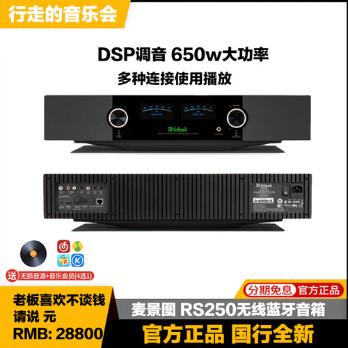 麦景图250无线蓝牙有源发烧音响