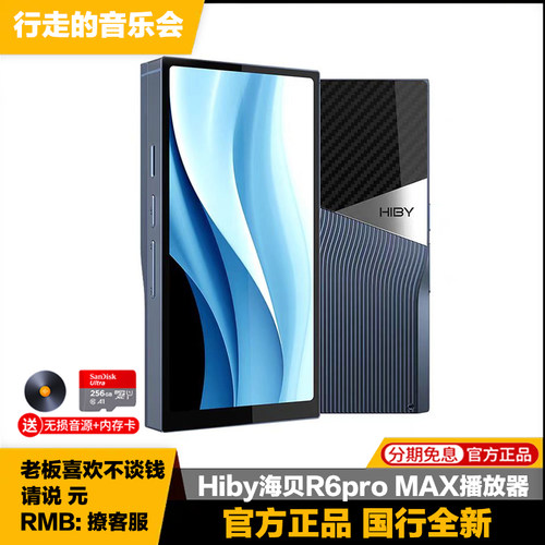 海贝安卓蓝牙便携无损音乐播放器
