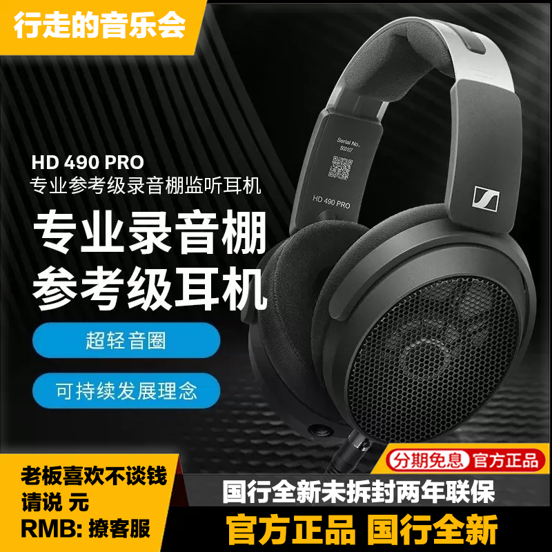 森海塞尔头戴式监听混音hifi耳机