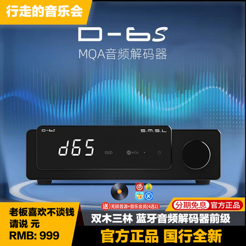 双木三林蓝牙音配解码器前级dac