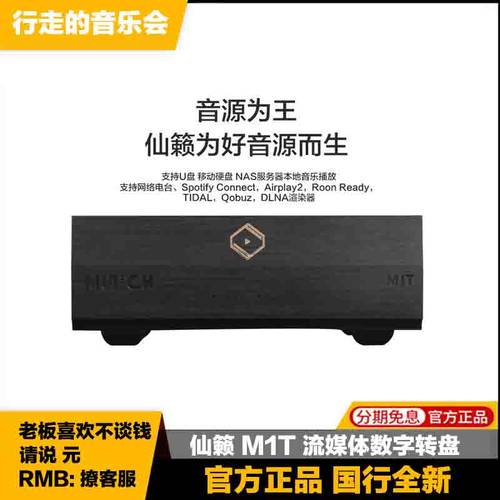 仙籁roon播放器流媒体数字转盘