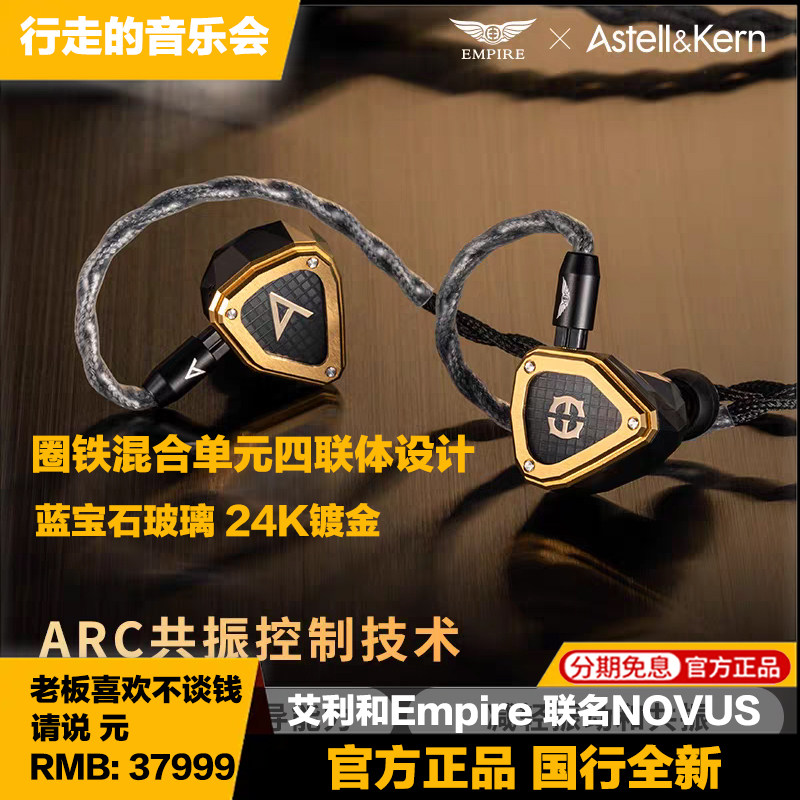 艾利和入耳有线耳机圈铁混合限量