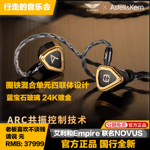 艾利和入耳有线耳机圈铁混合限量