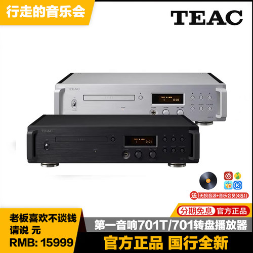 TEAC第一音箱70周年cd转盘播放器
