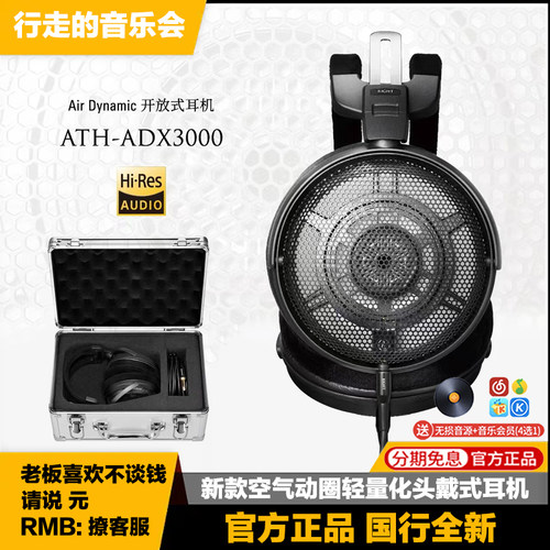 铁三角轻量化新款头戴式有线耳机