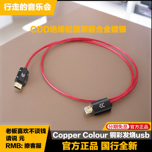 铜彩发烧usb解码声卡数字信号线