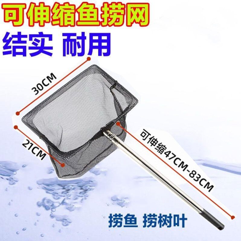 鱼捞不锈钢鱼网渔网方形鱼缸网兜金鱼伸缩观赏鱼手抄水族箱渔捞