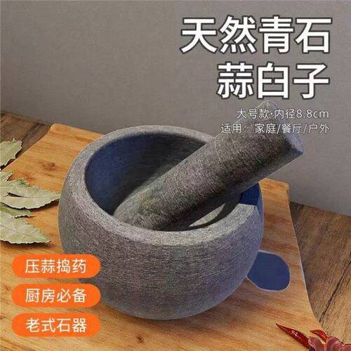 家用石臼天然青石捣蒜器研磨器蒜小型农村老式蒜臼子石头大号擂钵