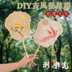 蚕丝扇子diy材料包骨架装饰配件儿童手工古风团扇国风非遗活动
