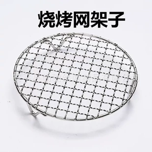 圆形带脚不锈钢烧烤网架子铁网格网粗碳炉茶炉围炉煮茶电陶炉烤架