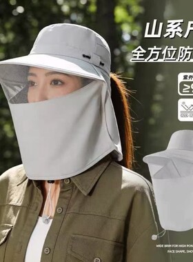 全方位防晒帽透气遮脸面罩护颈一体太阳帽防紫外线户外遮阳帽女夏