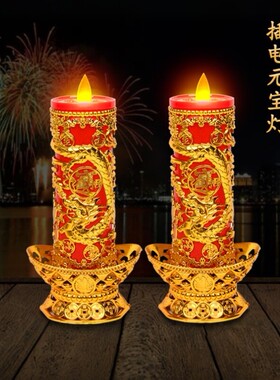 电子蜡烛灯led电池插电烛台供佛家用长明灯财神灯佛前供佛灯高亮