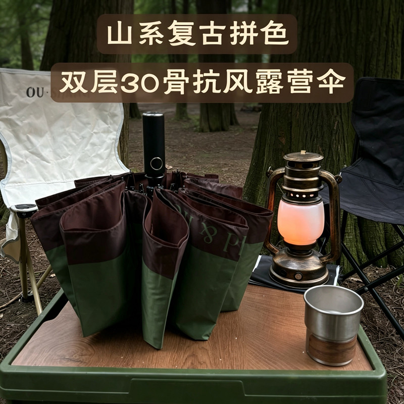 山系复古30骨双层全自动雨伞男折叠大号双人晴雨两用防晒太阳伞女