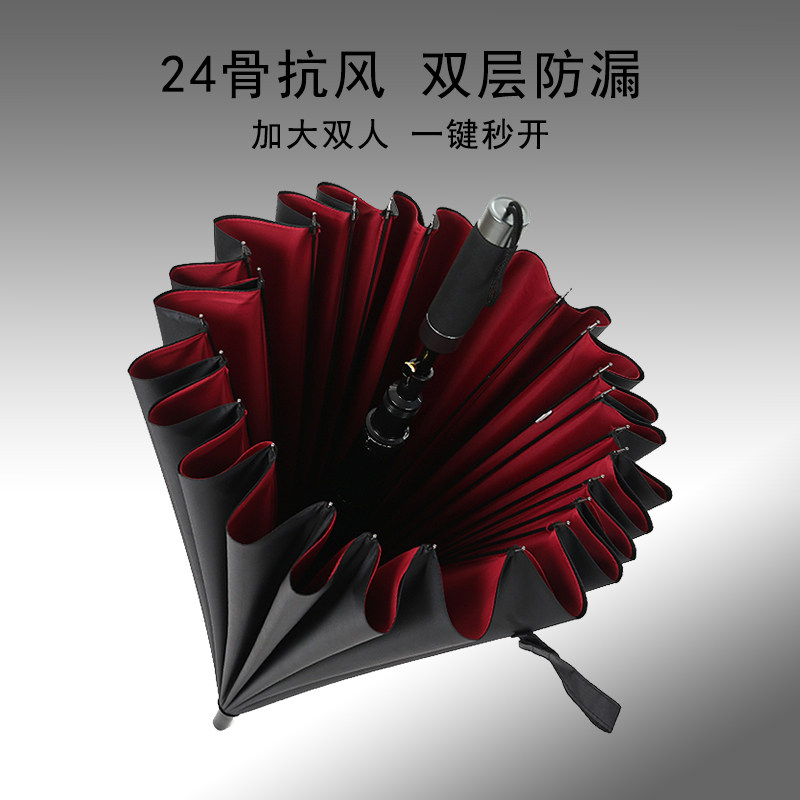 双层雨伞24骨长柄双人自动暴雨伞